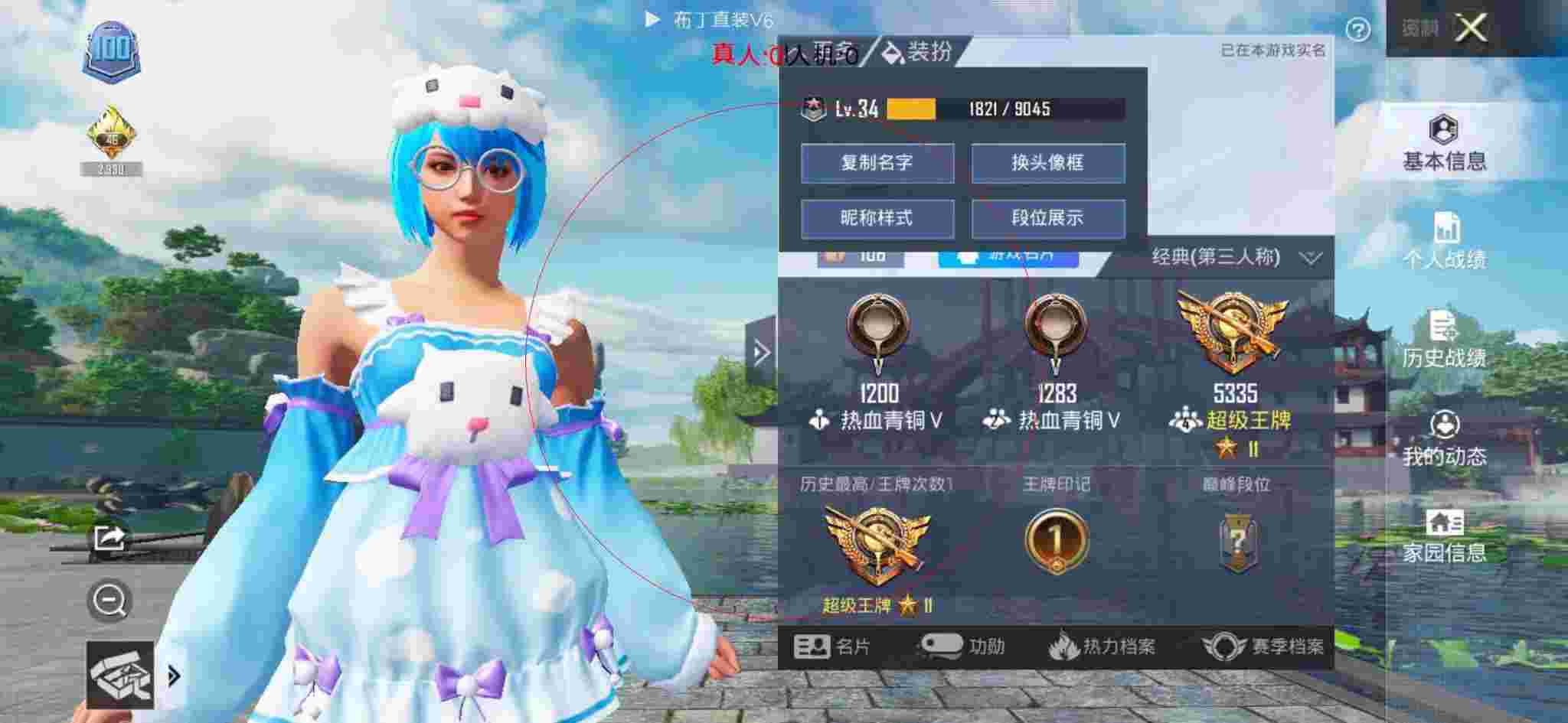 和平精英布丁直装透视 - 和平精英绿色科技人物皮肤辅助预览图